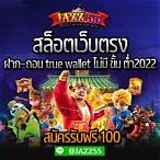 สล็อตเว็บตรง wallet